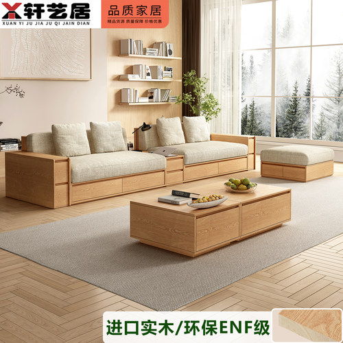 小户型原木风实木布艺可拆洗沙发