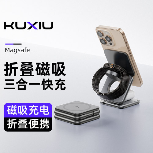 三合一磁吸无线充电器折叠适用苹果16手表iPhone15手机iWatch耳机