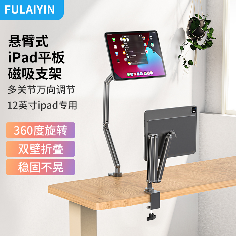 ipad平板悬臂磁吸支架床上升降懒人追剧拍摄宿舍网课绘画支撑架使用感如何?