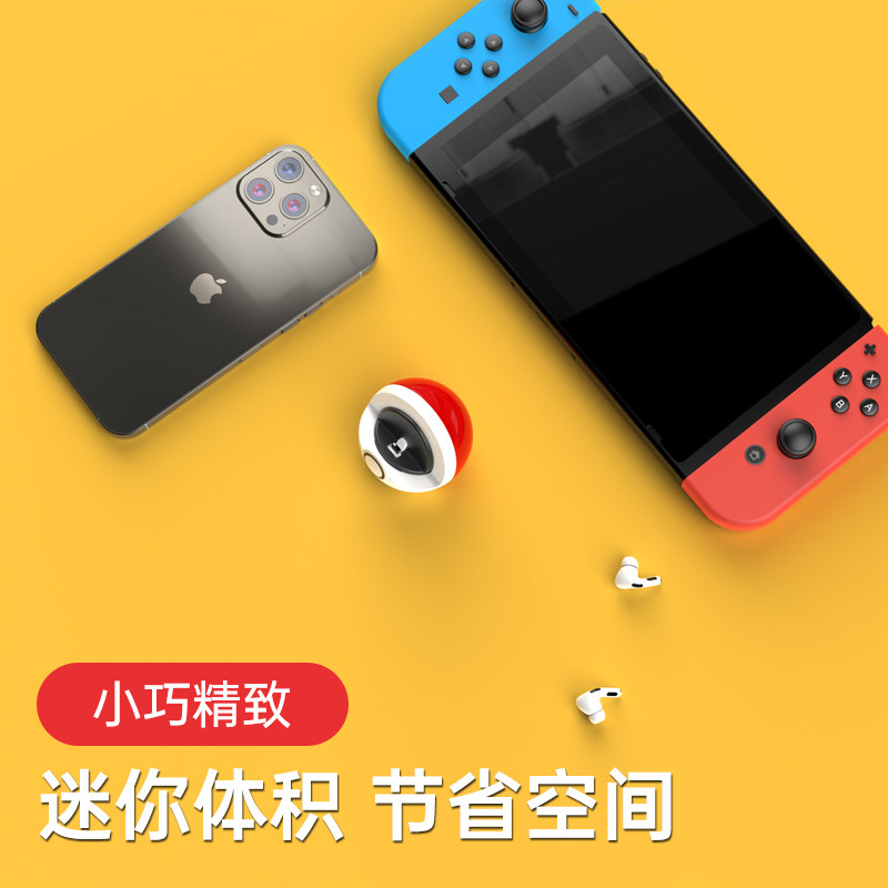 NINTENDO SWITCH 충전 베이스 PD 고속 충전 NS 변환기에 적합 휴대용 미니 라이트 엘프 볼 홀더
