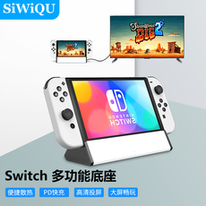 Поддержка хоста switch便携充电底座支架ns游戏主机拓扩展坞typec连接电视转换器 547789601