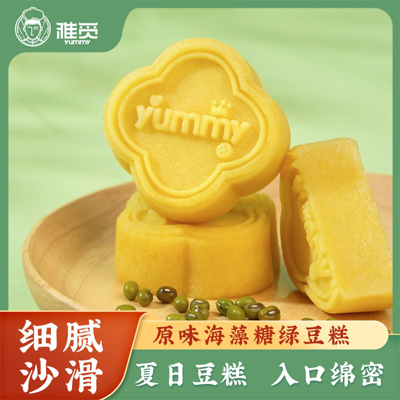 雅觅原味海藻糖绿豆糕180g团购福利装200g家庭装休闲小吃糕点茶点