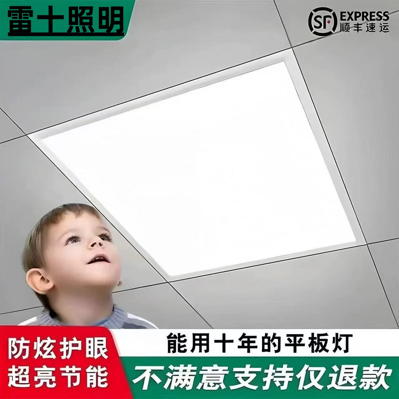 【官方推荐】600x600led平板灯