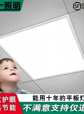 集成吊顶600x600led平板灯60x60LED面板灯铝扣板矿棉板石膏板灯盘