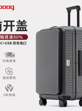 TOBOOG/途帮多功能前开口大容量轻音万向轮拉杆箱带杯架 3012