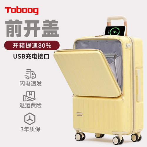 Toboog途帮前开口耐用行李箱