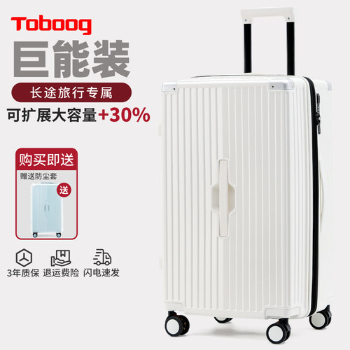 Toboog途帮多功能巨能装行李箱