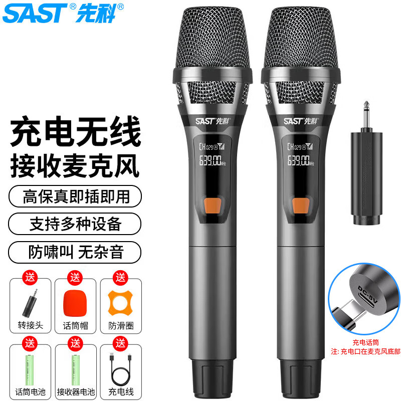 先科 OK-93B充电无线麦克风U段家庭唱歌舞台主持一拖二金属话筒