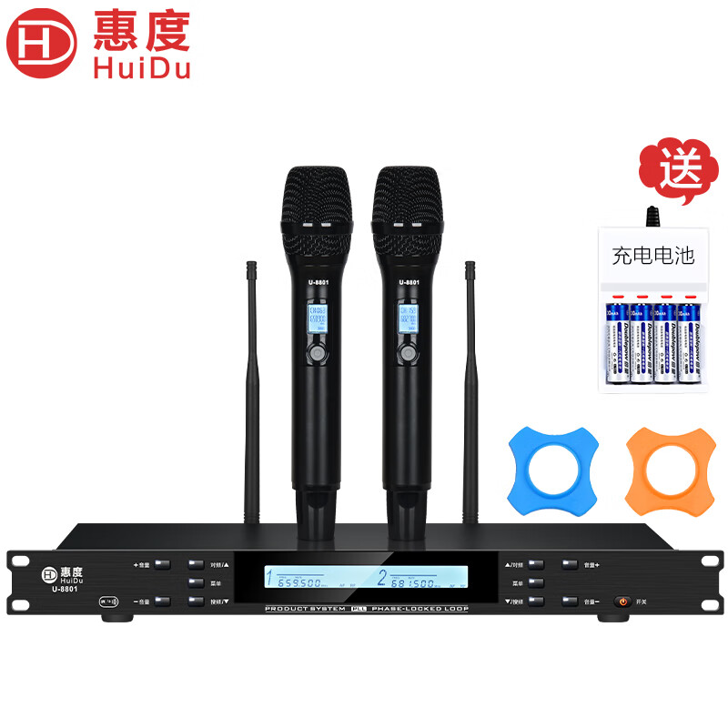 惠度(HuiDu)U-8801真U段话筒可调频一拖二无线演出麦克风U-8802