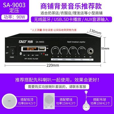 P-SOUND广播定压功放机