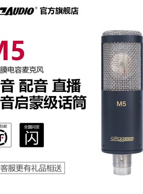 797 m3 m5 录音翻唱主播配音电容大振膜专业麦克风话筒797audio