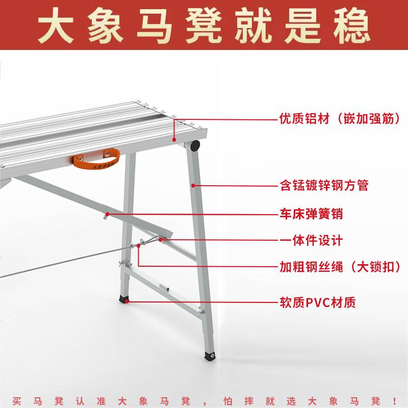 大象承重梯折叠马凳升降加厚铝合家用梯
