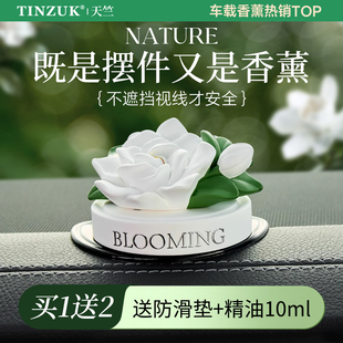 汽车内中控台装 栀子花车载香薰摆件扩香石2025新款 饰品高级感香氛