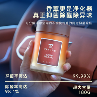 TINZUK车载香薰膏2025年新款汽车香水持久留香除醛净化空气祛异味
