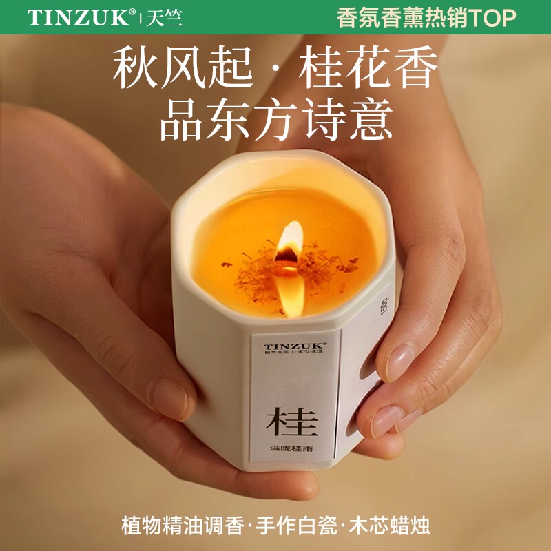 桂花香薰蜡烛卧室家用室内持久熏香低温香氛围感礼盒高级礼物精油
