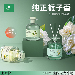 全尺寸一个价！栀子花香薰熏！