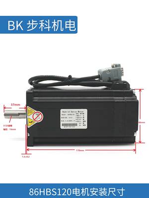 86闭环步进电机套装12n.m步科包邮高速恒转矩驱动器混合伺服步科