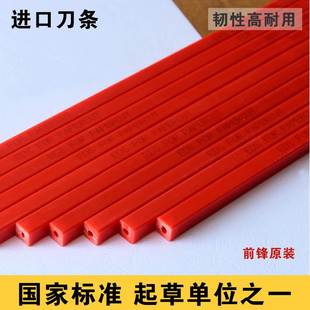 FRONT前锋大祥电动切纸机刀垫E460R 刀条 4606R刀条 正品 4605K