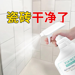 瓷砖清洁剂强力去污家用厕所卫生间地砖水垢清洗浴室地面拖地神器