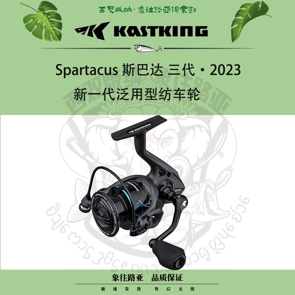 卡斯丁斯巴达3代路亚纺车轮泛用超轻渔线轮微物翘嘴鲈鱼远投渔轮