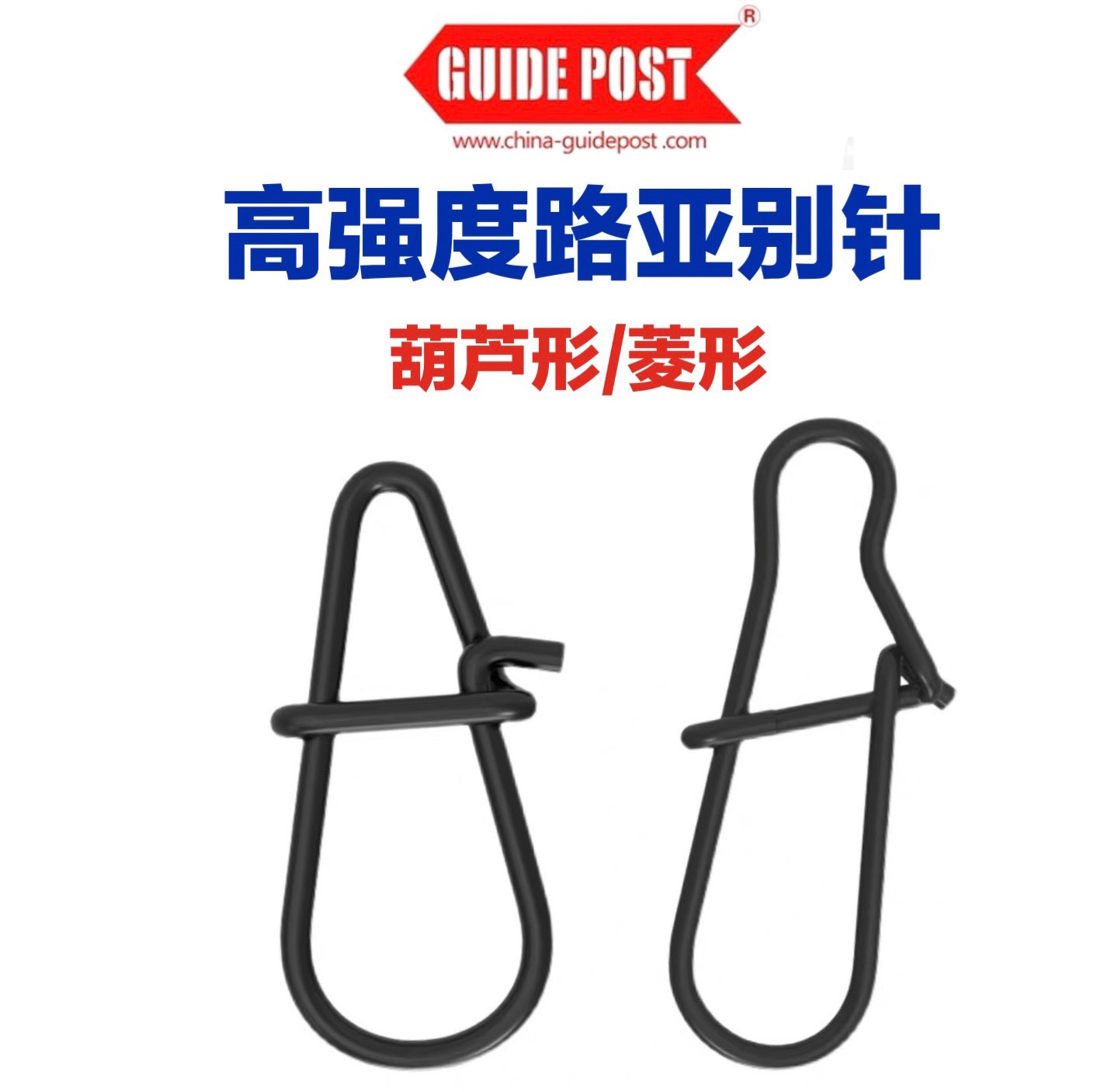 别针葫芦形路标路亚连接环