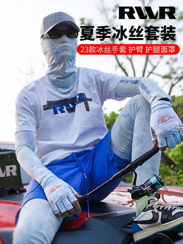 22新款RVVR防晒护臂面罩护腿
