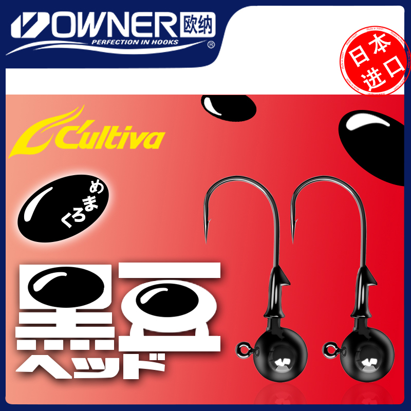 欧纳黑豆铅头钩软虫JH-25
