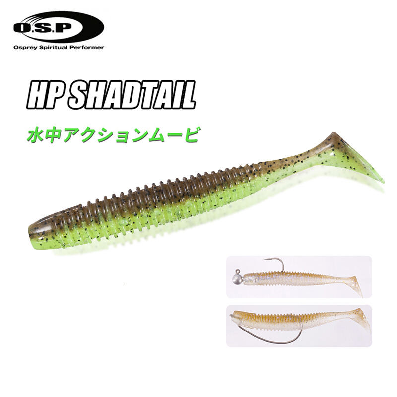 OSPHPShadtail路亚T尾软鱼假饵