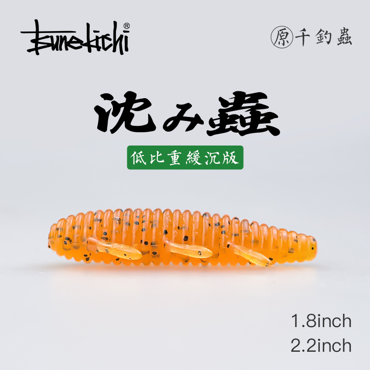 常吉千钓虫沉虫路亚软饵
