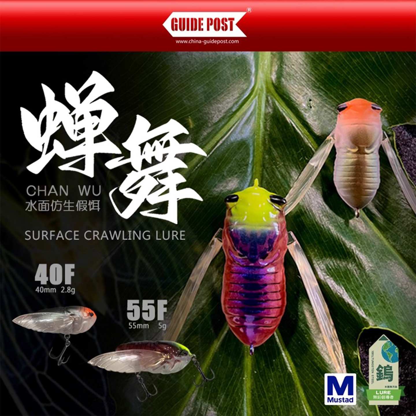 路标25新款蝉舞水面蝉仿生昆虫