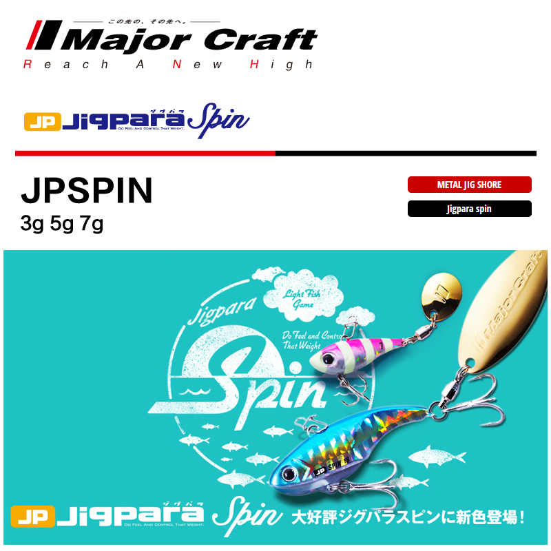 MajorCraft马牌金属VIB亮片硬饵