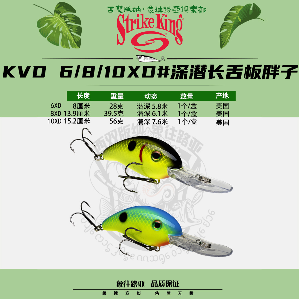 StrikeKing方舌板胖子路亚饵