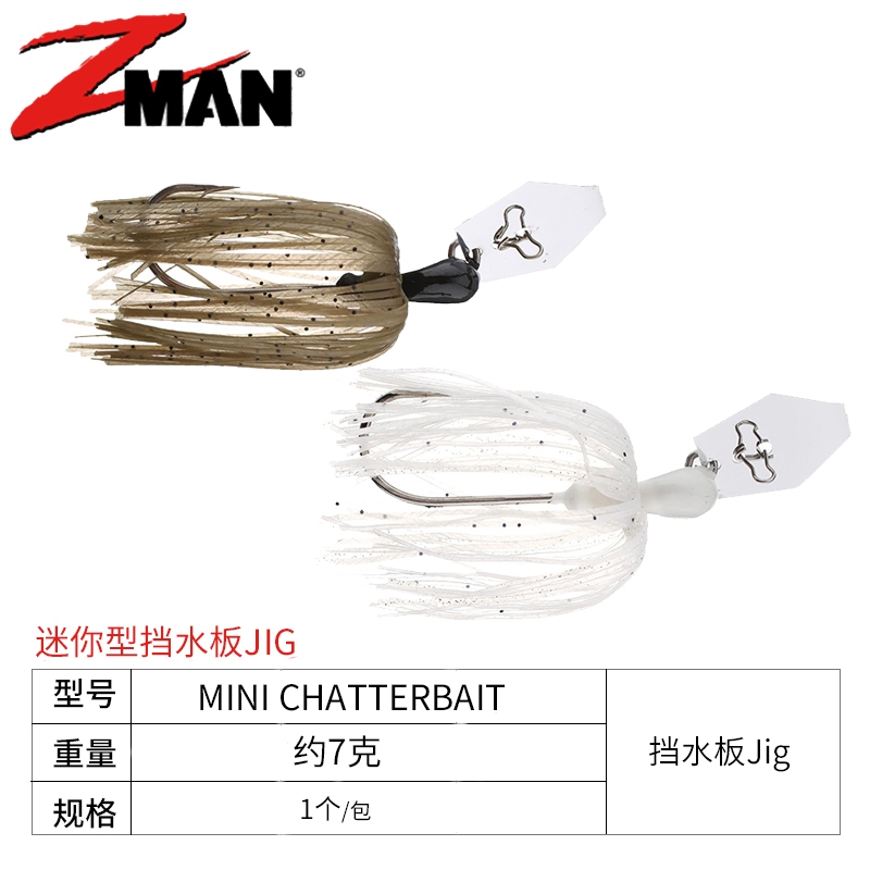 进口挡水板ZMANJIG鲈钓反应饵亮