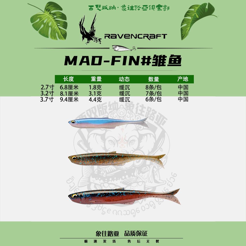 鸦语【雏鱼】仿真鱼软饵无铅钓组