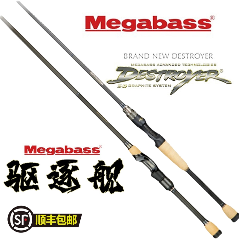 megabass驱逐舰疯牛陆地卫星