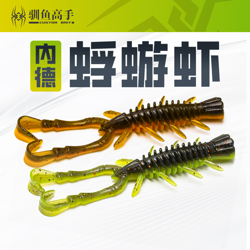 驯鱼高手内德蜉蝣虾路亚软饵