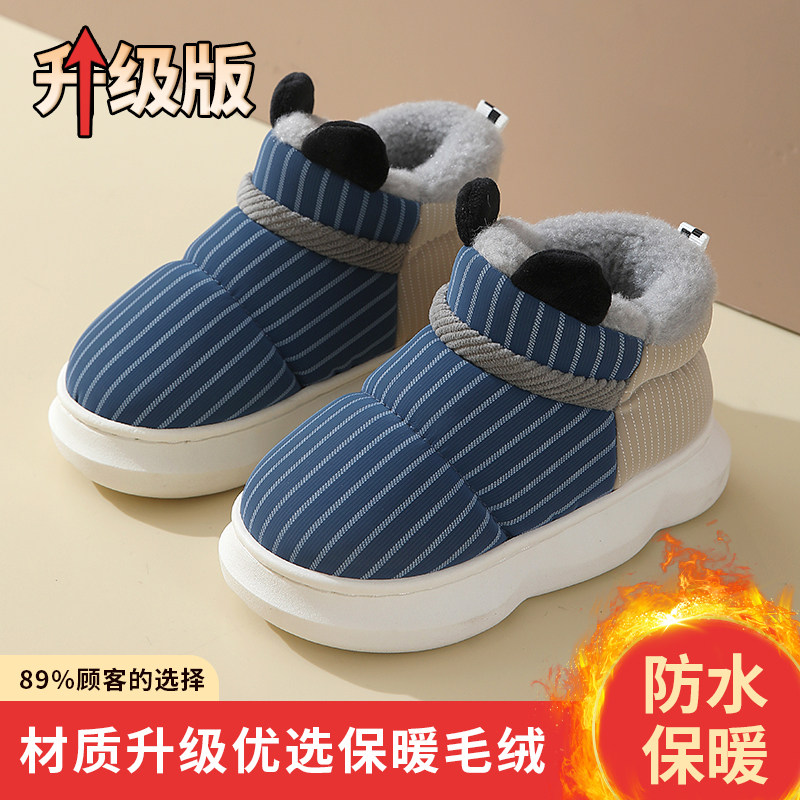 儿童棉鞋高帮冬季3-10岁加绒加厚厚底棉鞋男女孩居家用小朋友暖鞋,居家布艺,居家棉拖/棉鞋,淘宝优惠券,粉丝福利购,淘宝优惠卷