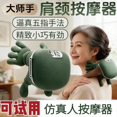 N7肩颈按摩仪大师手肩颈按摩仪颈椎按摩器斜方肌脖子颈部按摩仪