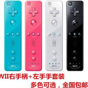 多色可选 兼容电脑海豚模拟器 wiiu主机 wii国产手柄内置加速器