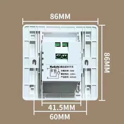 86型人体感应开关面板家用楼道220v红外线智能led节能灯延时面板