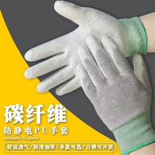 无尘防静电劳保户外男女手套 促销 10双白色尼龙PU涂指掌碳纤维加厚