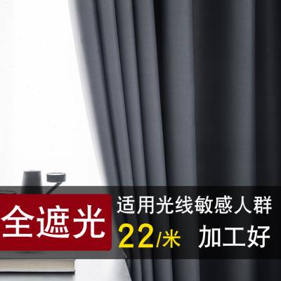 加厚北欧999％全遮光隔热遮阳窗帘客厅卧室成品定制防晒避光布料