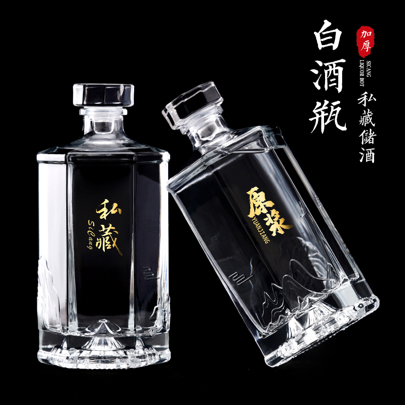 白酒瓶高档密封1斤装玻璃酒瓶
