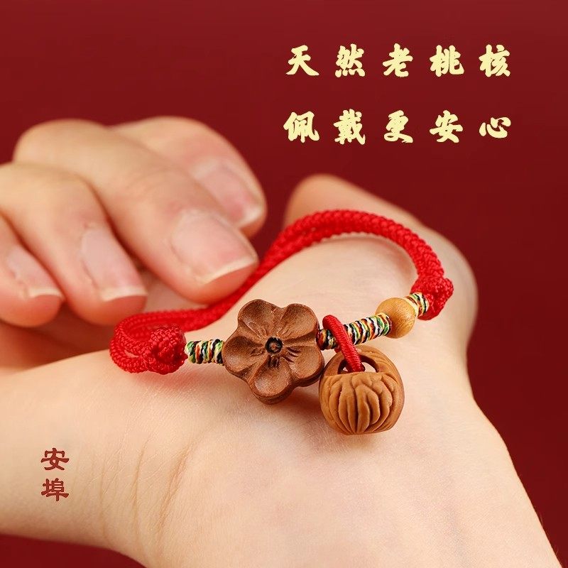 天然野生老桃核老桃木宝宝婴儿编织红绳手链放惊吓平安新款小手绳,饰品/流行首饰/时尚饰品新,手链,淘宝优惠券,粉丝福利购,淘宝优惠卷