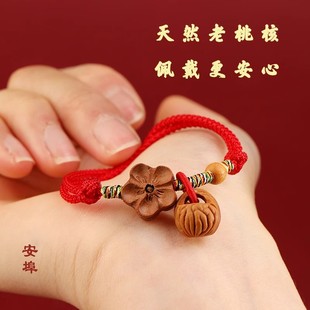 天然野生老桃核老桃木宝宝婴儿编织红绳手链放惊吓平安新款小手绳