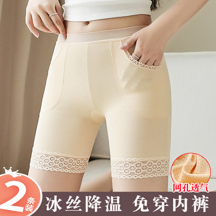 冰丝无痕安全裤女夏薄款防走光新款免穿内裤大码口袋保险打底短裤