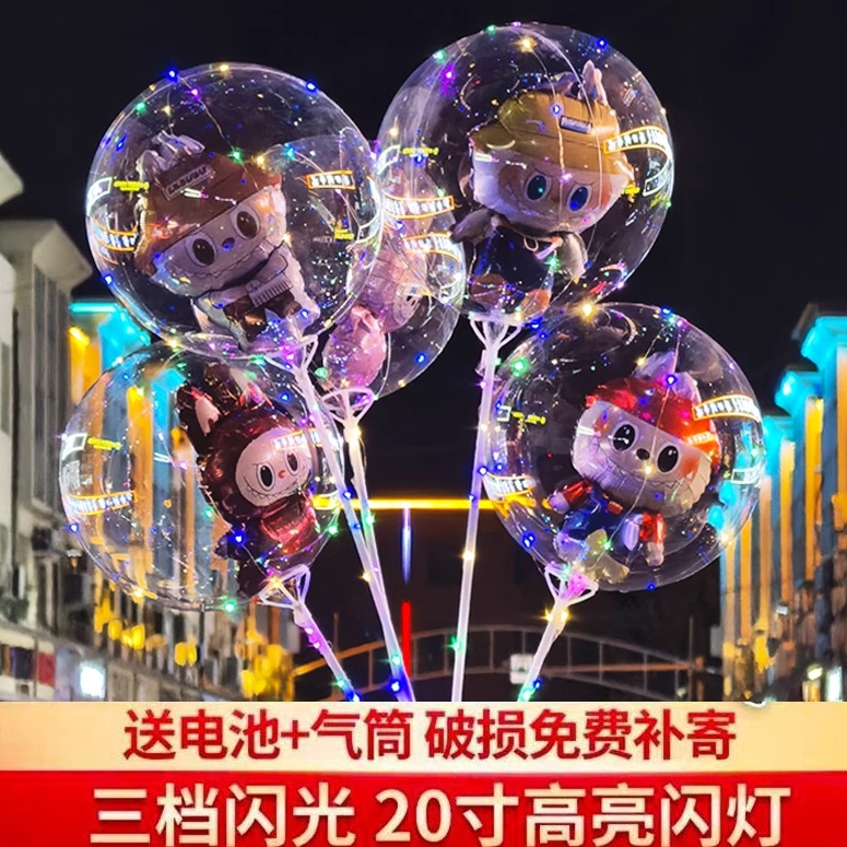 网红卡通波波球新款夜市发光摆摊