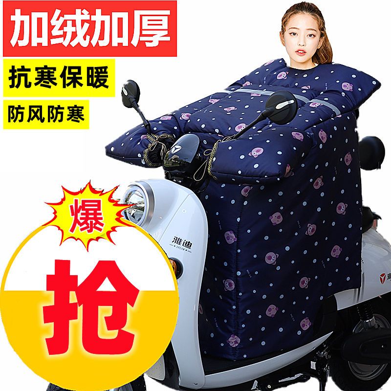 电动车挡风被冬季新款加厚加绒加大防水电瓶踏板摩托车防风罩保暖