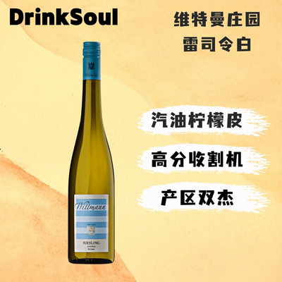 德国雷司令汽油柠檬皮高分收割机