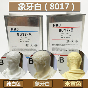 PU树脂AB水模型AB水手办翻模复模灌模硅胶树脂翻模快速成型原材料